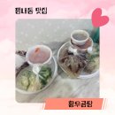 평내로 161번길 이미지