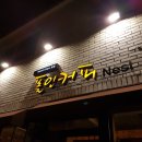 활천로 | 김해 삼정동 카페 폴인커피 네스트 맛 멋 서비스 모두 만족해