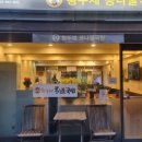 황두채콩나물국밥 이미지