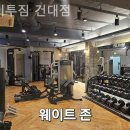 에이투짐 건대점 이미지