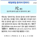 (밀가루 음식이) 삶은 뒤 덩어리지다, 붇다 이미지