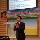 예장통합 총회, 포항서 ‘하나님 나라와 통일’ 세미나 개최 이미지