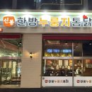신봉한방누룽지통닭 네이버블로그