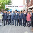 11통경로당 이미지