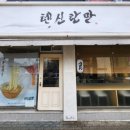 텐신란만 이미지