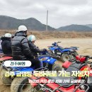 별빛관광농원글램핑장 | 아이와 가기 좋은 경주 글램핑장 추천ㅣ체험 가득한 두바퀴로 가는 자동차 숙소 후기