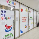 우리끼리키즈카페꾸러기마을수원 이미지