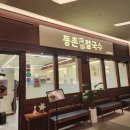 등촌샤브칼국수그랑파사쥬점 | 동탄 맛집 샤브샤브 등촌샤브칼국수 그랑파사쥬점 방문 솔직 후기(주차, 내부, 메뉴, 가격 등)