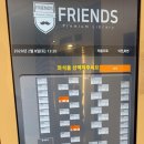 프렌즈카페 이미지