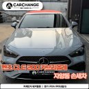 탑손세차 | 자양동 손세차 벤츠 CLE 200 카브리올레 레드탑 디테일링 색감 복원 후기