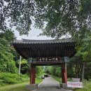 태고 | 원증국사. 태고 보우 안식처 - 양평 사나사