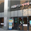 서유기마라탕 - 서귀포시 신화역사로304번길 38 | 서유기마라탕