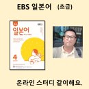 온라인)일본어 중급 이미지