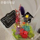 은플라워샵