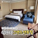 505당구장 - 사하구 낙동대로 565 | 상하이 그랜드센트럴호텔 주소 조식 관광지 근처숙소 내돈내산