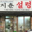 황해수육 - 1538 | 황해수육
