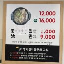 올래명가갈비탕 이미지