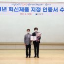 대흥솔루션 한국정경신문