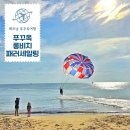 해변의 꿈 | 푸꾸옥 롱비치 소나시 해변 패러세일링 액티비티 가격 후기