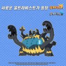 '포켓몬스터썬문' 최신 정보 공개! 이미지