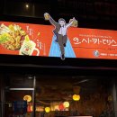 광남초등학교 | 경기 광주 태전동 술집 추천 광남초등학교 근처 이자카야 오사카데스 나가사키짬뽕 니와도리야키모노 후기