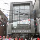 부천상동시장 고객지원센터 뉴스웨이브