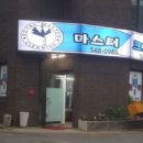 명품 마스터 크리닝 이미지