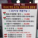 아리랑우렁쌈밥 이미지