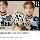 백현ENG