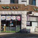 참소래칼국수 네이버블로그