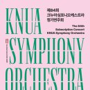 이건용 작곡-＜바리공주＞중-제84회 한국예술종합학교 크누아심포니오케스트라 정기연주회-2025 아부다비 페스티벌 사전공연 이미지