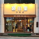 [안성/석정동]_피어나! 내 밥집(?)이 되어라! 카페 읍천리382 후기