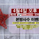 제3회 JS모바일음악회 더온에어 4월4일(토)4시 JS아트홀 연주 [광고] 이미지