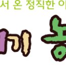 꾸러기농원