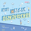 미래과학
