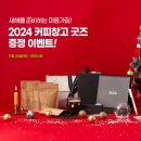 커피창고 - 무안군 남악3로82번가길 34 | 커피창고