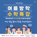 라온수학교습소 - 고양시 일산동구 강송로 181 | 라온수학교습소