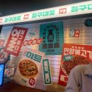79 | 방이동맛집 리뉴얼오픈 79대포 다녀온 후기
