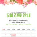 키다리아저씨 치과교정과 치과의원 이미지