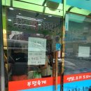 부평육계