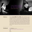 채희철 & 어수희 듀오 리사이틀 후기 🎻🎹
