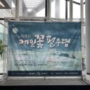 고창 문화의전당 이미지