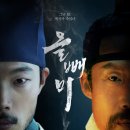 올빼미 | 퇴근 후 즐긴 올빼미 후기 압도적인 심리 스릴러의 정수 🌙