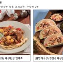 장단식품
