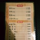 푸른바다회포차