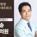 태송한의원 이미지