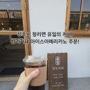 청리카페