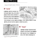 서울 성동구 '성수동'에 얽힌 이야기 이미지