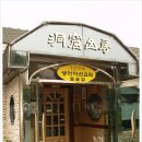 약선생약 이미지