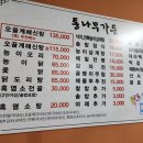 통나무가든 이미지